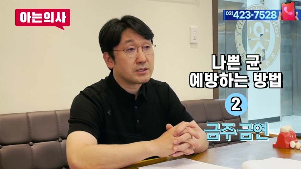 역삼동치과, 잇몸병 예방방법은? 관련 이미지 34