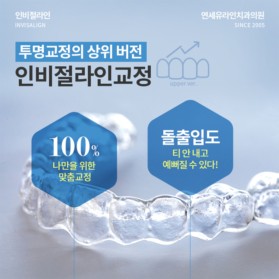 상도동치과 어디서든 자신감있게 웃으세요 관련 이미지 2