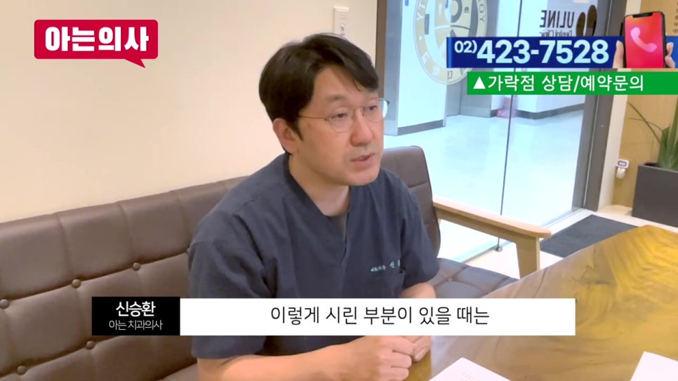 강남치과, 왜 자꾸 시리지? 관련 이미지 21