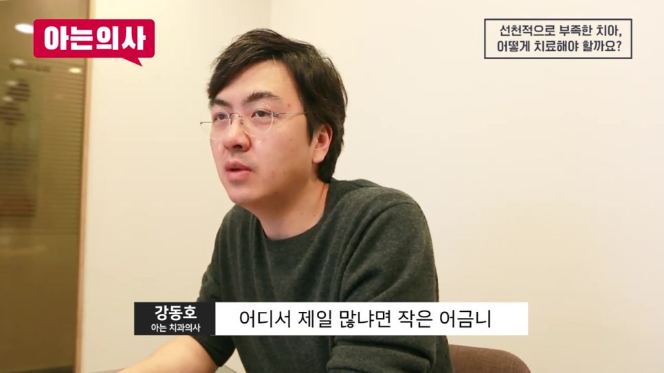 선천적인 치아결손, 해결방법은? 관련 이미지 4