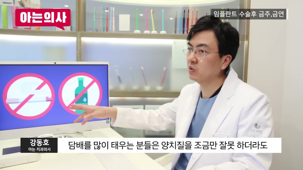신림동임플란트 후 술, 담배는 관련 이미지 7
