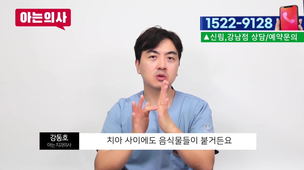 신림동치과 - 치실 안 쓰면 충치 생긴다? 관련 이미지 10