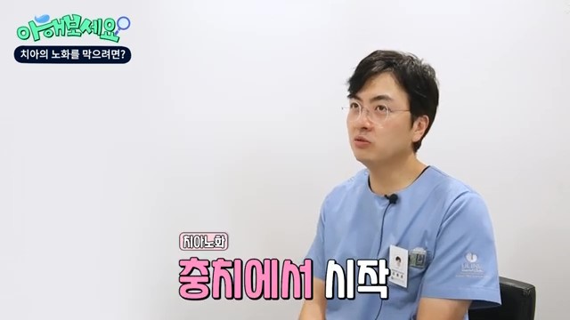 관악구치과 - 치아의 노화를 방지하려면? 관련 이미지 6