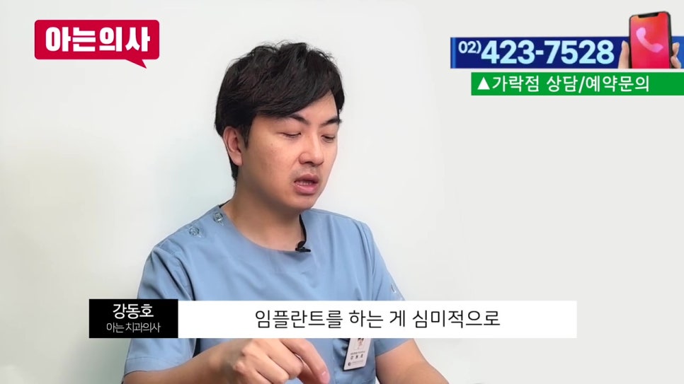 어린이치아결손, 임플란트 해야할까? 관련 이미지 31