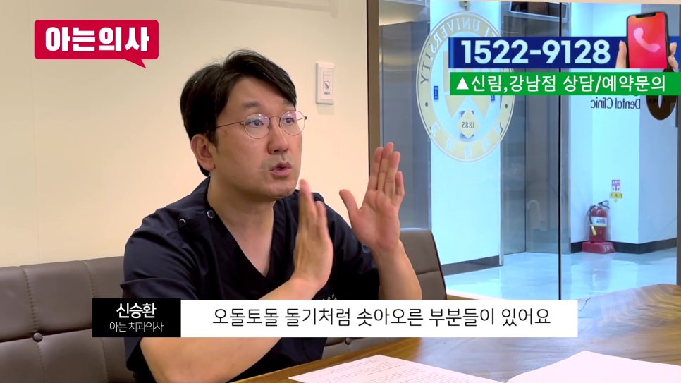 가락동치과, 이갈이가 얼굴까지? 관련 이미지 19