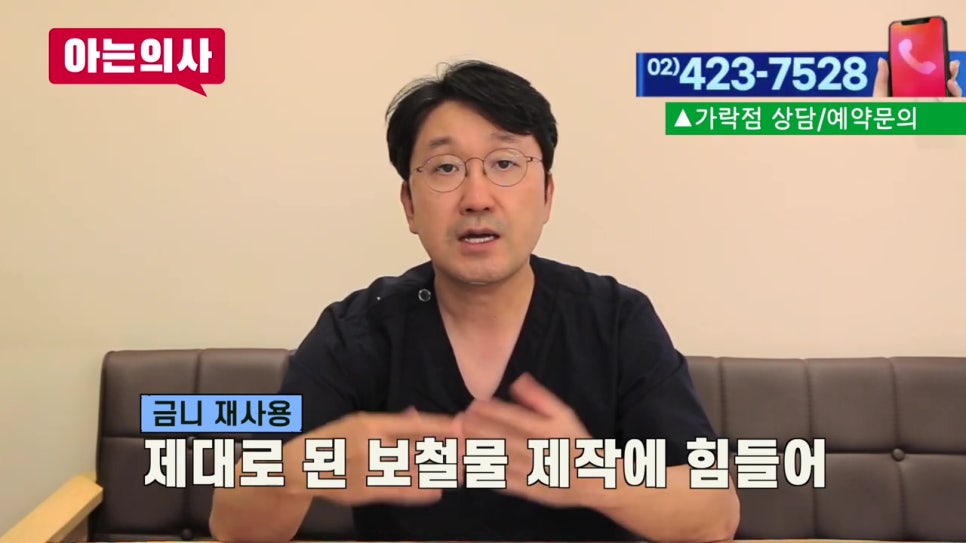 가락시장역치과, 금니를 녹여서 다시..? 관련 이미지 29