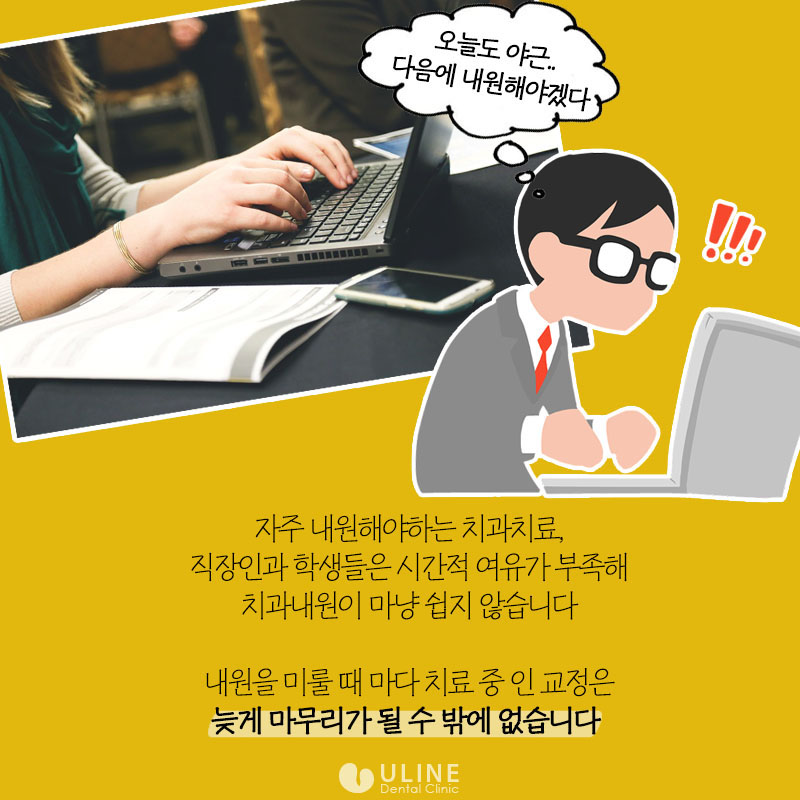 상도동치과 데이몬교정가격 뭐가걱정이야! 관련 이미지 5