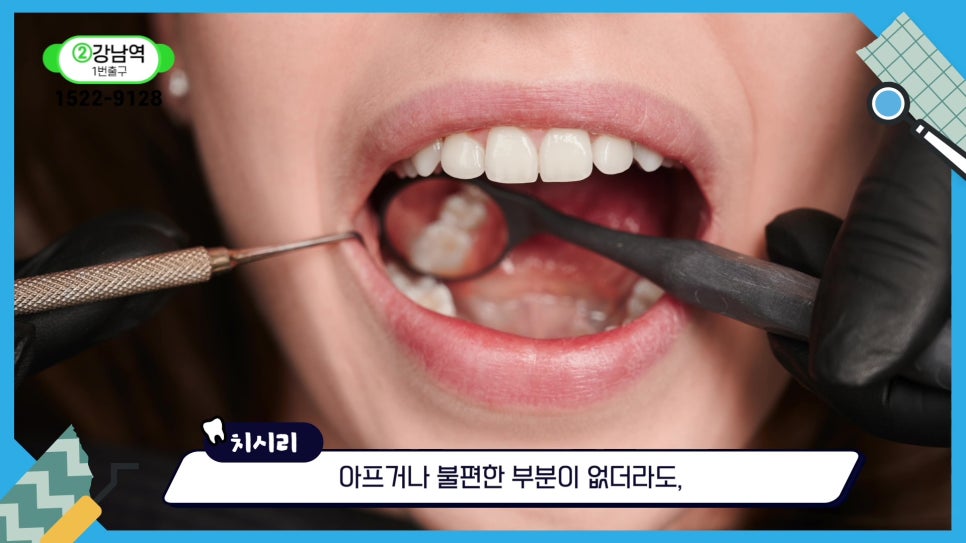 신림역치과 - 치아 균열은 자연 회복되지 않아 관련 이미지 12