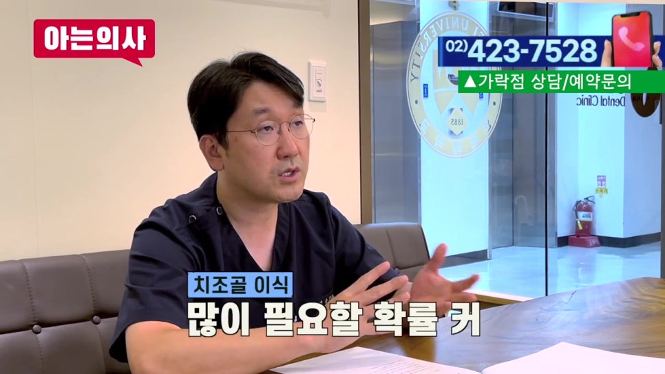 가락동치과와 치아 관련 궁금증 해결(풍치, 임플란트..) 관련 이미지 17
