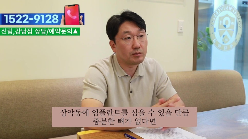 연세유라인치과의원 - 뼈이식임플란트란 관련 이미지 17