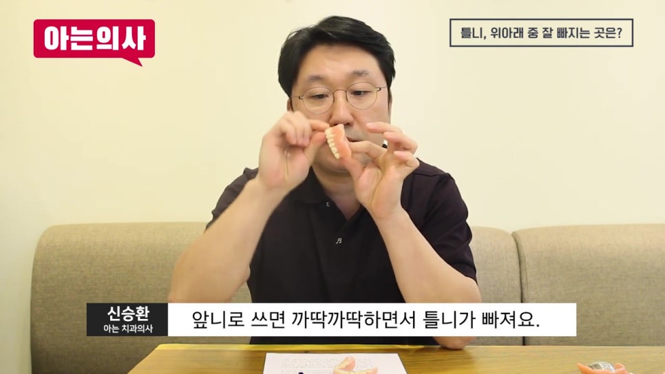 가락시장역치과, 왜 빠지냐면 관련 이미지 12
