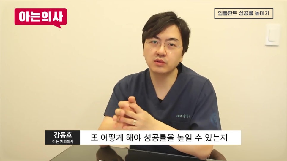 신논현역치과, 성공률을 높이려면 관련 이미지 3