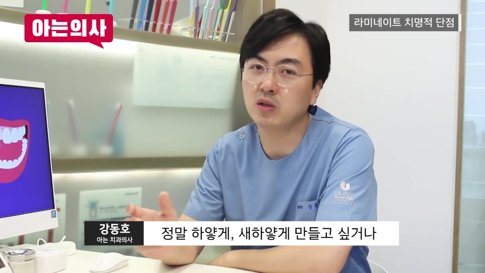 신림동치과 - 라미네이트가 필요한 진짜 케이스! 관련 이미지 7