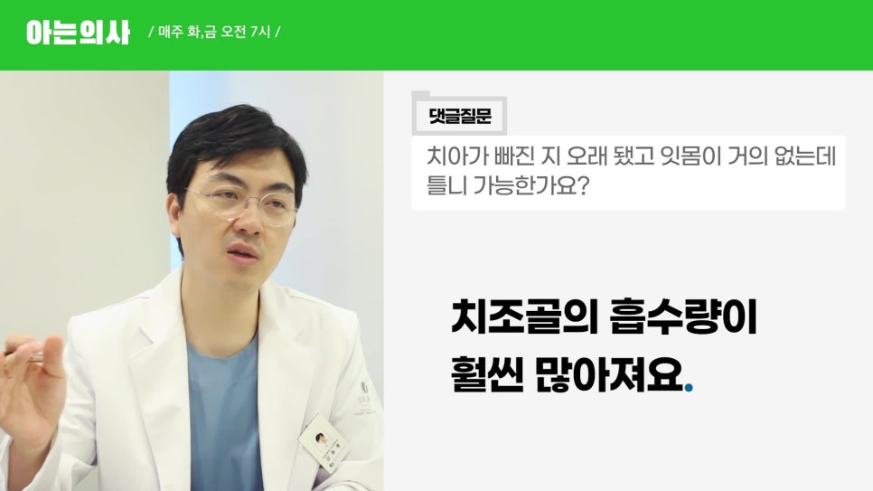 Sillim-dong Dental Clinic - Can You Get Dentures Even Without Gums? image 13
