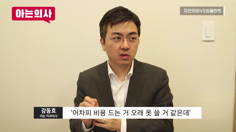 관악구치과, 우리가 치아를 포기하면 안 되는 이유 관련 이미지 7