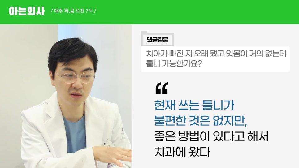 Sillim-dong Dental Clinic - Can You Get Dentures Even Without Gums? image 7