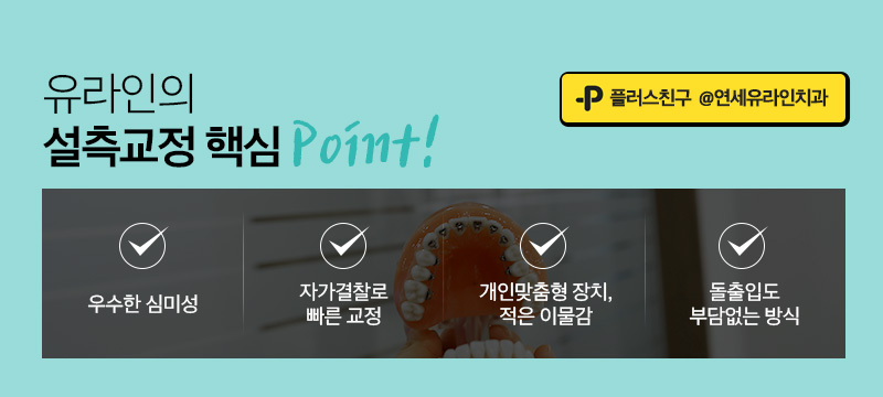 설측교정가격 하나의 우수한 심미 개선안 관련 이미지 5