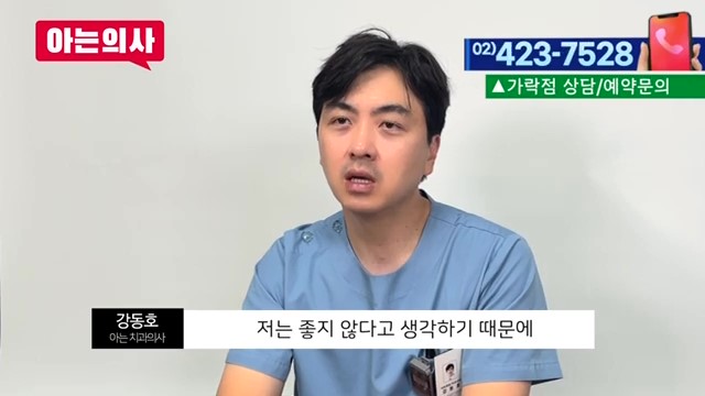이갈이치과, 스플린트에 대한 오해 관련 이미지 28
