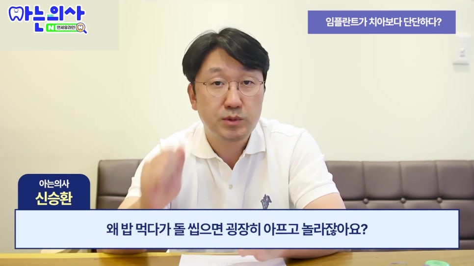 송파구임플란트 후 식사, 언제부터 가능할까 관련 이미지 21