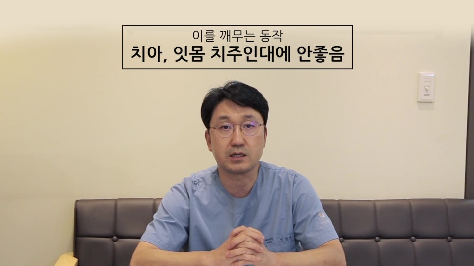 신림동치과, 스트레스 심하면 치아도.. 관련 이미지 22