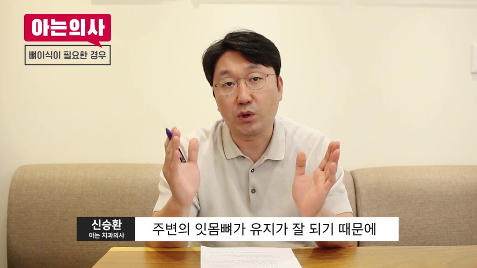 임플란트 뼈이식, 안 할 수록 좋다?! 관련 이미지 14