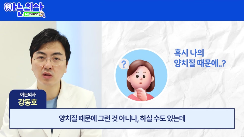 관악구 신림동치과 - 치아가 길어보이는 이유 관련 이미지 4
