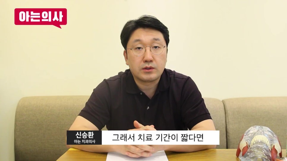 임플란트틀니 비용과 치료기간은? 관련 이미지 22