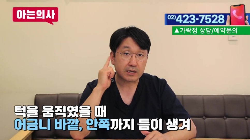 가락동치과, 어금니 제대로 닦으려면? 관련 이미지 17