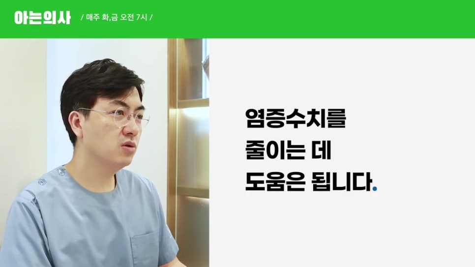 역삼동치과 - 치주질환, 약 먹으면 도움될까? 관련 이미지 13