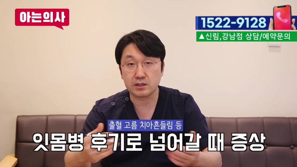 강남역치과, 1년에 1번이라도 관련 이미지 30
