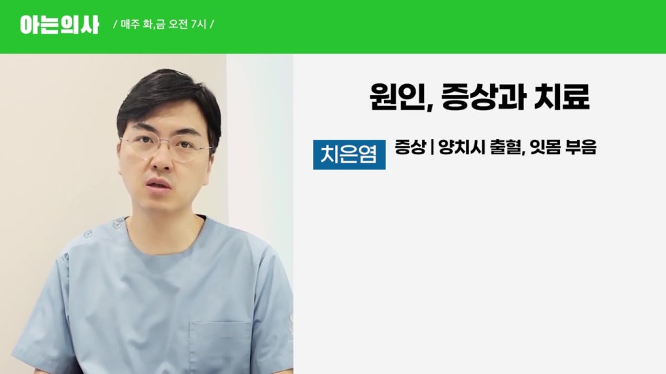 역삼동치과 - 치주질환, 약 먹으면 도움될까? 관련 이미지 6