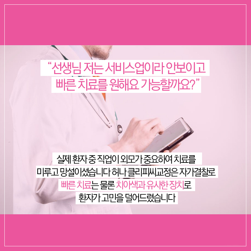 클리피씨교정후기 찜꽁했어♡ 관련 이미지 7