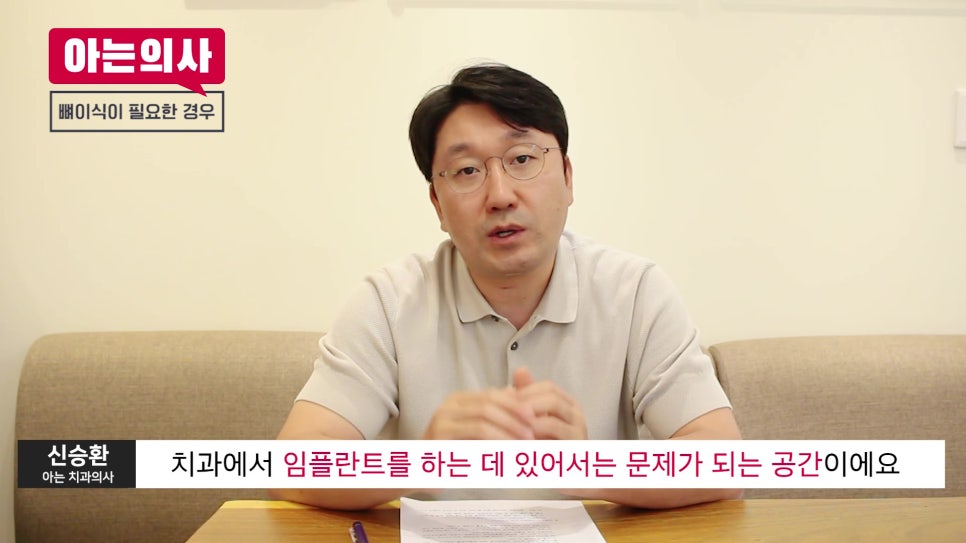 임플란트 뼈이식, 안 할 수록 좋다?! 관련 이미지 32