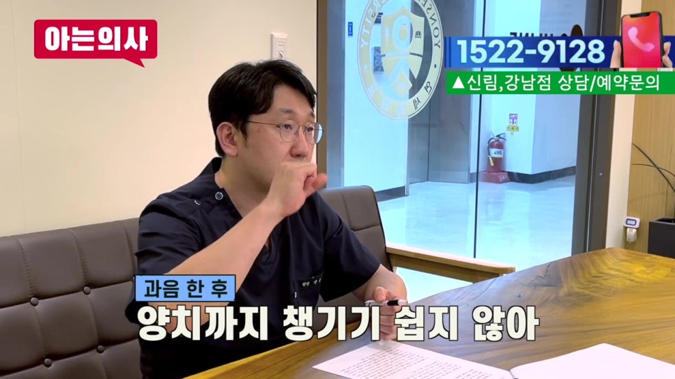 신림역치과, 무심코 마신 술 한잔.. 관련 이미지 9