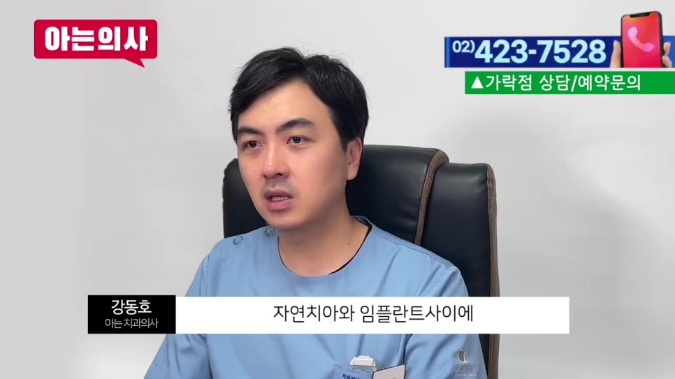 강남역임플란트 후 음식물 왜 끼지? 관련 이미지 13