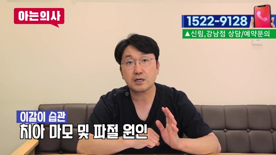 가락동치과, 이갈이가 얼굴까지? 관련 이미지 22
