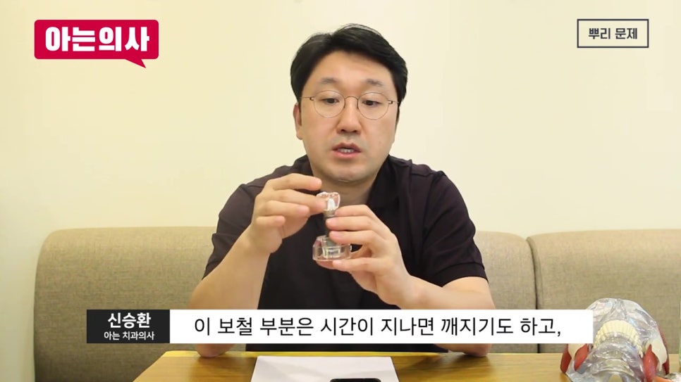 강남임플란트, 10년 후에 바꿔? 관련 이미지 9