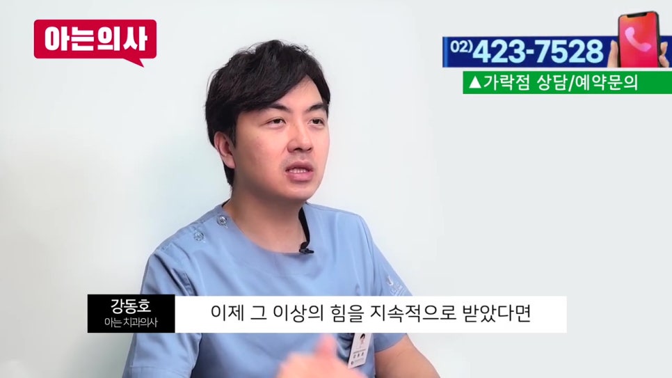 씹을 때 통증, 임플란트 후 생겼다면?(신림치과) 관련 이미지 20