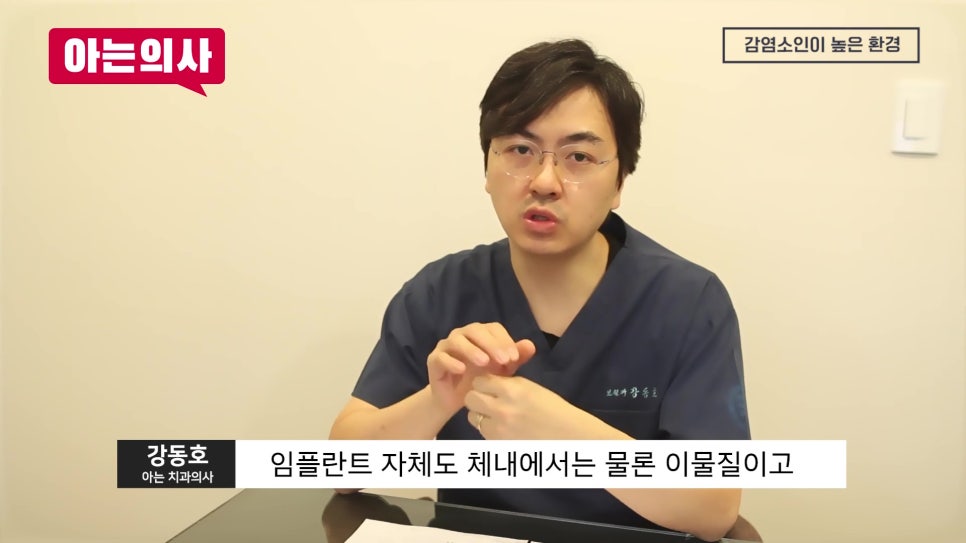 신림동치과 - 환자는 모르는 임플란트 실패원인 관련 이미지 4