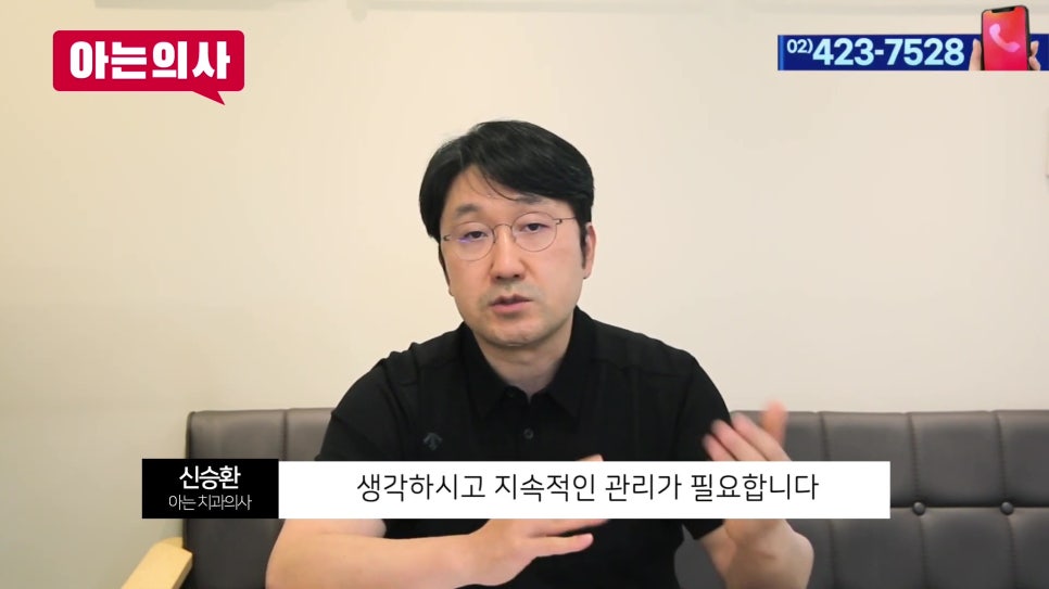 가락시장역치과 - 이가 흔들리면 발치? 관련 이미지 13