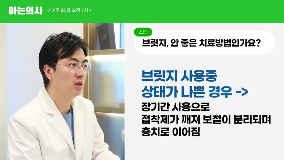 신림동치과, 꼭 임플란트 해야해? 관련 이미지 10