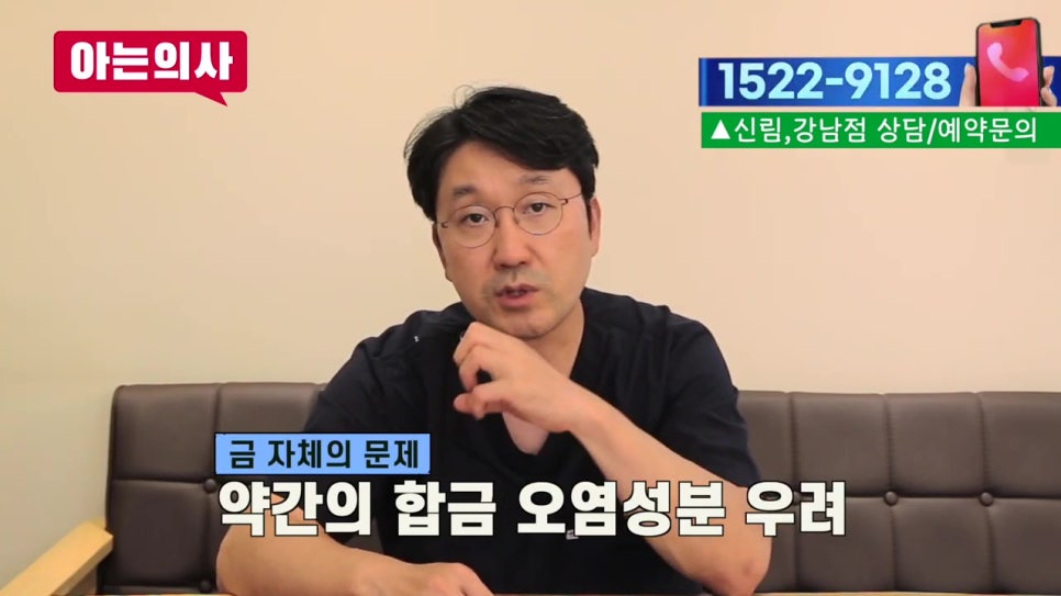가락시장역치과, 금니를 녹여서 다시..? 관련 이미지 16