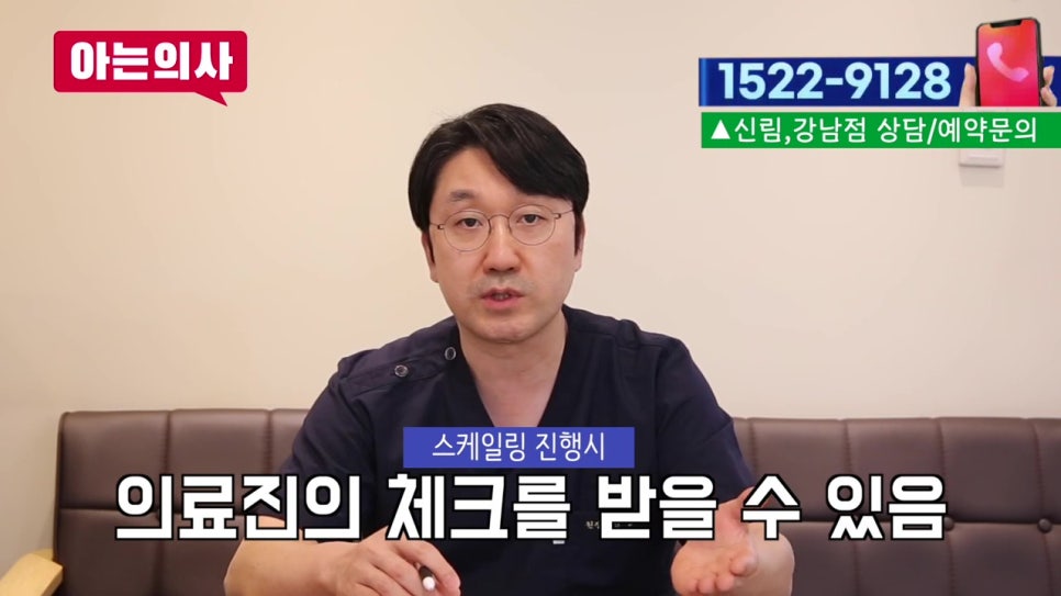 강남역치과, 1년에 1번이라도 관련 이미지 27