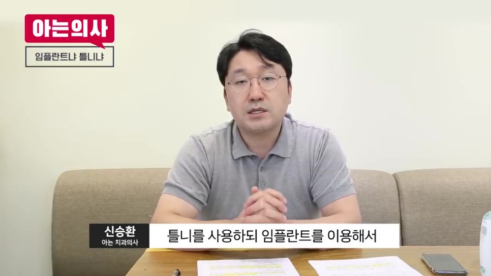 강남역치과, 무치악은 어쩌지 관련 이미지 24