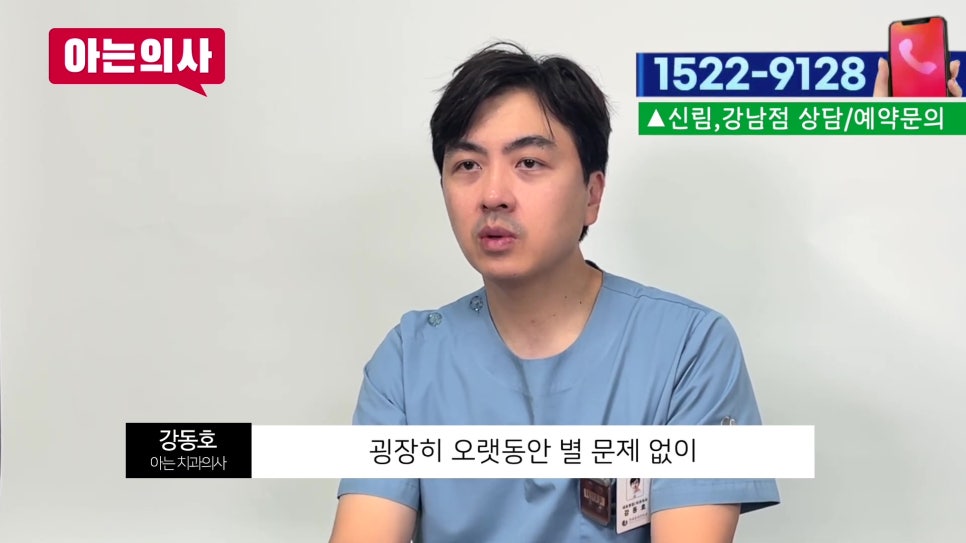 신림동치과, 보철 색이 변했다? 관련 이미지 2