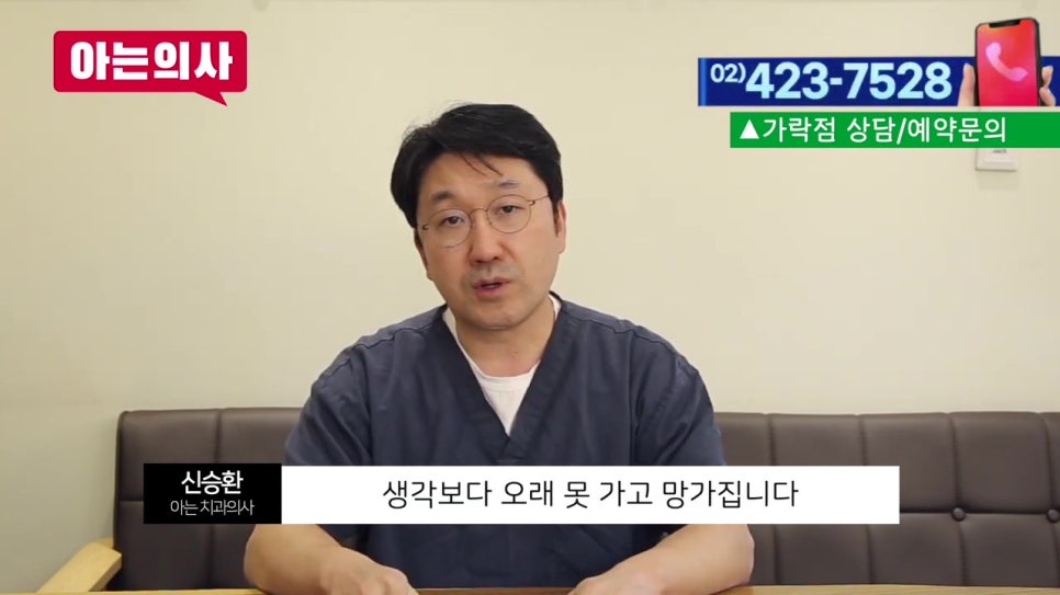 뼈가 없는데 임플란트틀니 가능할까? 가락시장역치과 관련 이미지 12