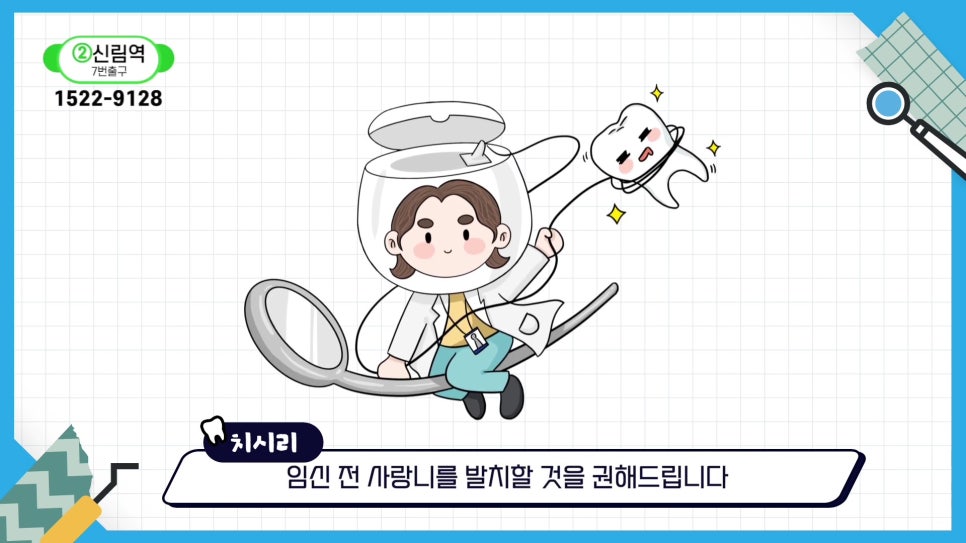 사랑니 발치, 임신 중에도 가능할까? 관련 이미지 1