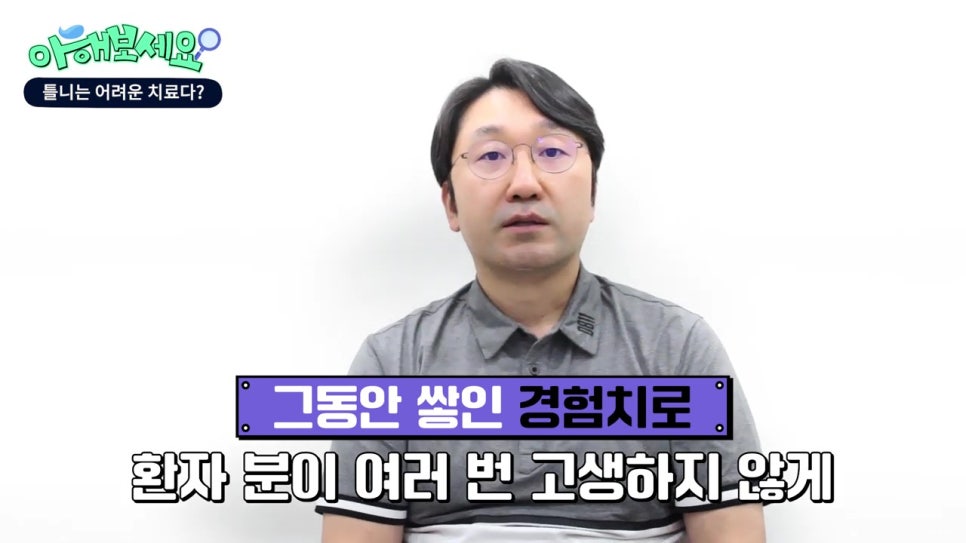 신림역치과, 임플란트 권유 과잉진료다? 관련 이미지 6