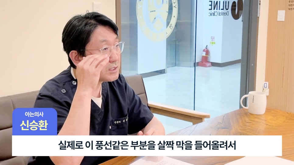 Songpa-gu Dental Implants: Is Sinus Lift Surgery Necessary? image 13