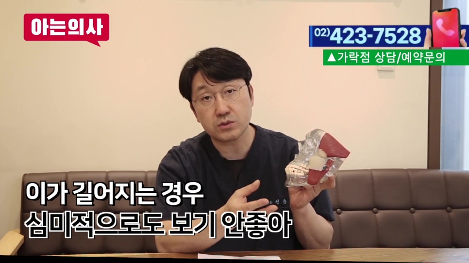 가락동치과 - 잇몸병, 끝까지 버티면.. 관련 이미지 17